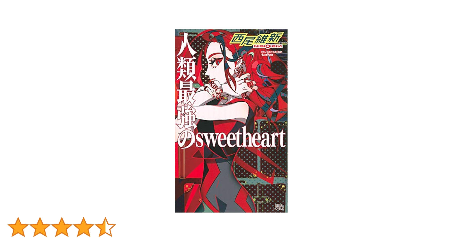 DVD　レベル1だけどユニークスキルで最強です　全6巻　新品ケース付 Amazon.co.jp: 【Amazon.co.jp限定】レベル1だけどユニーク